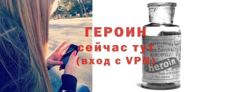 Героин VHQ  Чишмы 